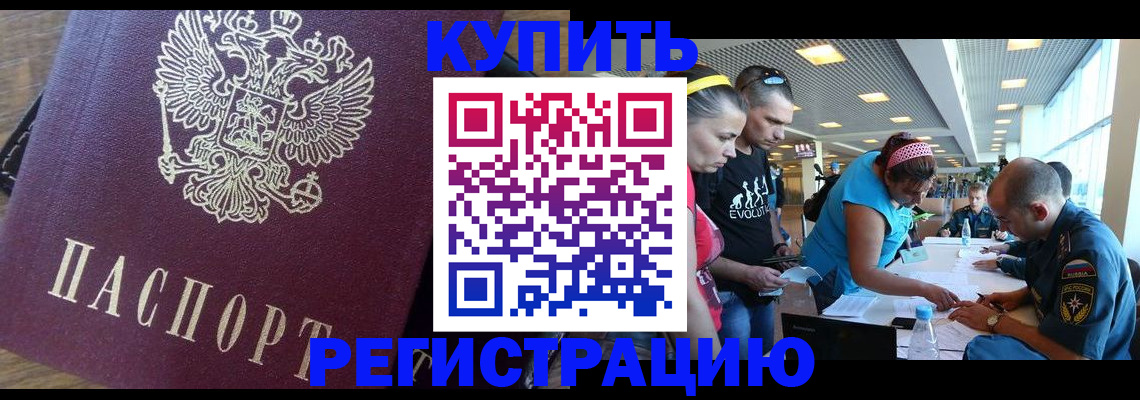 прописка для работы в Инте