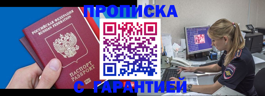 временная регистрация для школы в Инте