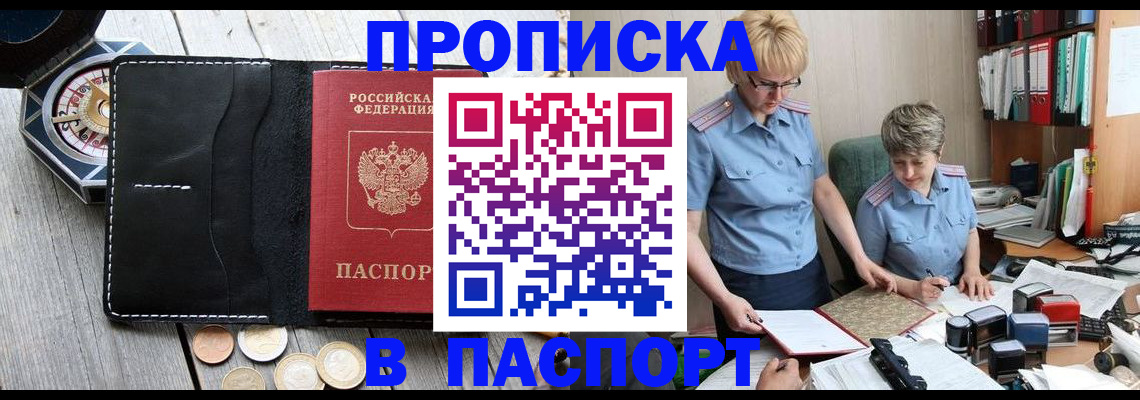 регистрация в Инте