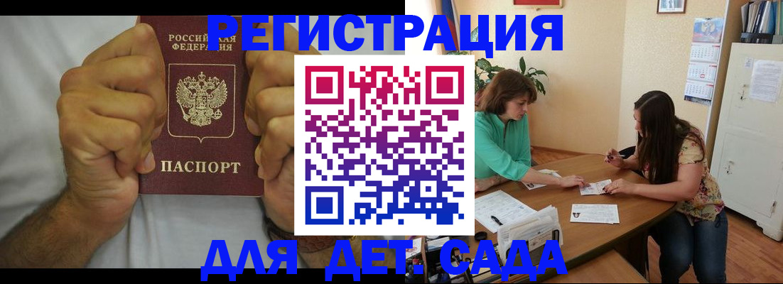 временная регистрация поиск в Инте