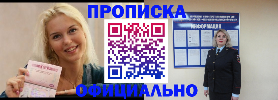 пропишу в квартире в Инте