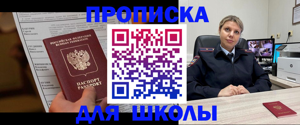 регистрация в Инте