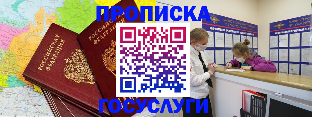 временная регистрация 2025 в Инте
