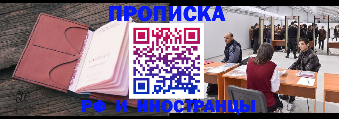 регистрация для школы в Инте