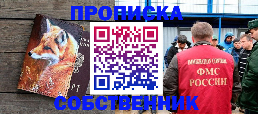 прописка паспорт в Инте