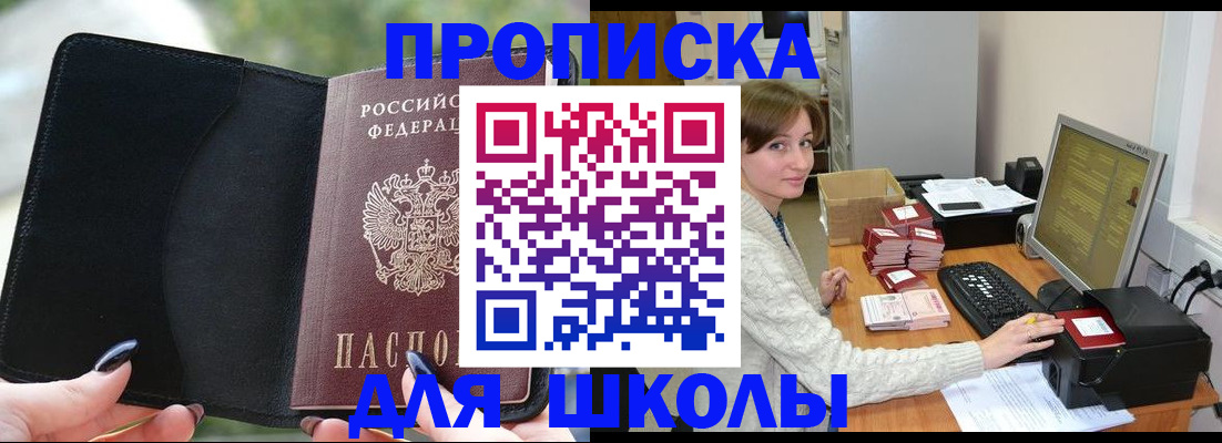 прописка иностранных граждан в Инте